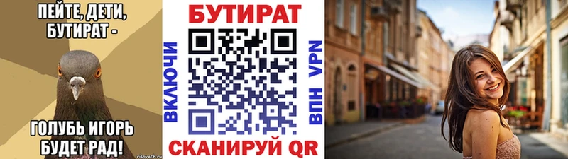 Купить  Купино  Бутират вода 