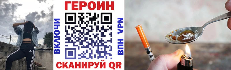 ГЕРОИН герыч  Купить  Купино 
