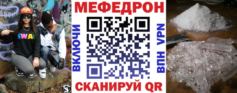 Меф мяу мяу  Купино 