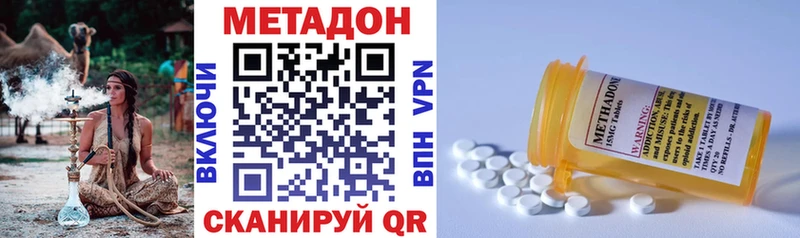 МЕТАДОН VHQ  Купить закладки  Купино 